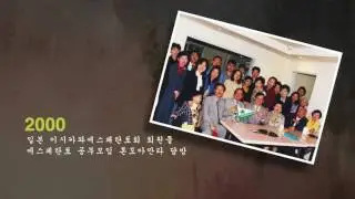 Esperanto-Movado de Koreio, 2017UK, Seulo