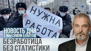 Скрытая безработица в России приближается к 15 процентам. Почему власти не реагируют