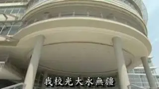 逢甲大學校歌