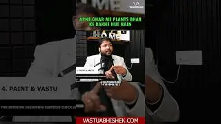 Plants rakhe hain ghar me sabhi dishao me bhar bhar ke ? 💯🔺️😮🤯 #vastu #astrology #vastutips
