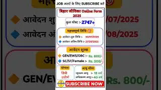Bihar JEEVIKA Recruitment 2025 | Bihar JEEVIKA Online Form 2025 #jeevika​  #education​ #jobs​ #job