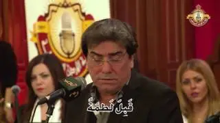جوقة الاردن البيزنطية - اليوم علق على خشبة