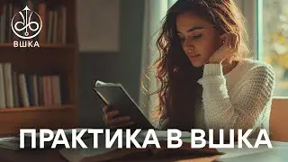 Практическое занятие | Высшая Школа Классической Астрологии