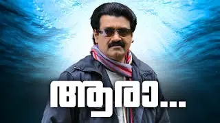 DO YOU KNOW ABOUT THIS MALAYALAM SUPERSTAR..?🤔🔥