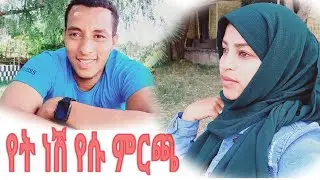 ለማግባት ዝግጁ ነኝ