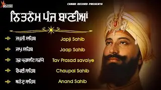 ਨਿਤਨੇਮ ਸਾਹਿਬ - Nitnem Sahib Full Path | Panj Bania | Japji Sahib