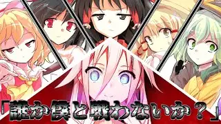 【ゆっくり茶番劇】一人の神様は、自分が創った世界に遊びに行く第１２話「おもしれぇ」