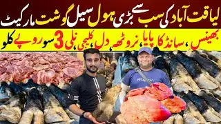 Beef Market In Liaquatabad | Wholesale Paya Market in Karachi | Price Update in 2025 | #paya #gosht 