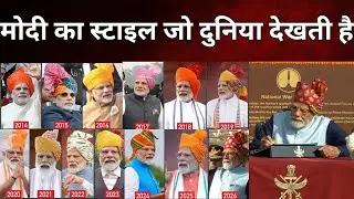 Republic Day 2026: 12 पगड़ियों में छुपा है 12 संदेश | PM Narendra Modi |