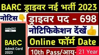 BARC Driver Recruitment 2023 Notification Out| BARC Driver Vacancy 2023 698 Posts #drivernewvacency