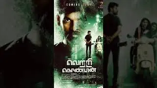 Vemal in vetri kondan First look poster 🥳#vimal #tamilmovie #tamil