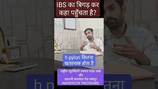 #ibs #h pylori bacteria problem treatment#neurotherapy treatment#jaipur#rajasthan #dromkar singh pt