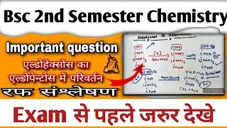 एल्डोहेक्सोस का एल्डोपेन्टोस में परिवर्तन,रफ संश्लेषण/Conversion of Aldohexose to Aldopentose/