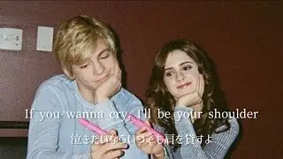 【和訳】You can come to me/Ross Lynch & Laura Marano  (from Austin&Ally)