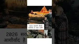 #viral #video jai baba neem karoli ji maharaj ki jai ho ❤️🌎✨🙏🏻