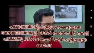 Sandwanam seriel 9/08/2023 Latest episode