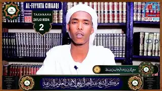 Tixda al-Fiyyada ciraaqiga/luuq qurux-badan/Markazka sh.c.zaylici JIGJIGA 1444 H/2023