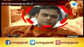 Ahmedabad Crime: Woman accuses Vastrapur Police of rape  | Vtv News