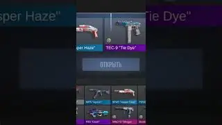 Открыл Кейсы Standoff 2 M110 