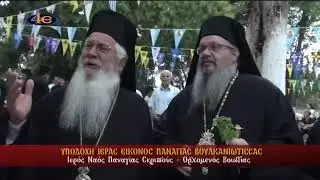 Ι. Ν. Παναγίας Σκριπούς | Ορχομενός Βοιωτίας | Πανηγ. Αρχιερ. Εσπερινός 9.9.2024