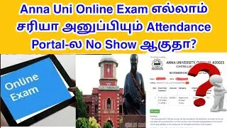 Anna University Online Exam-Attendance Portal Soft copy& Hardcopy Issue