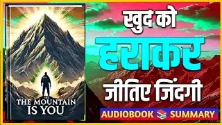 The Mountain Is You | Book summary in hindi | Malik Audio Book l Audiobook