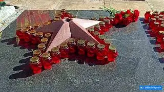 День памяти погибших в Великой Отечественной войне 1941 - 1945  г.г.