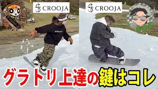 【後編】グラトリ界トップの練習方法に上達する秘訣が全て詰まっていた...