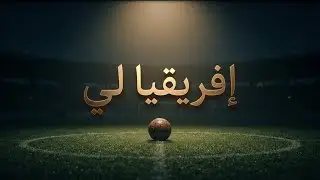 AFRICA RISES 🌍🔥 | African Football Dream | Cinematic Music Video