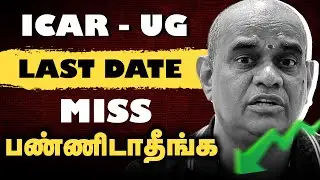 ICAR UG Admission 2025 🔥 CUET UG Registration & Last Date Explained | Full Guide