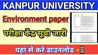 CSJM university kanpur latest update today 2021।।CSJM university exam center list declared 2021।।