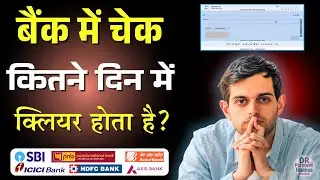 Bank Me Check Kitne Din Me Clear Hota Hai? | बैंक चेक क्लियरिंग टाइम 2025 (Full Guide in Hindi)