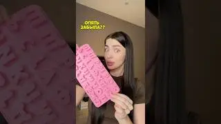 Лепим из Candy Clay - самой крутой легкой полимерной глины 🤘🏻 Арт на ВБ: 137525119
