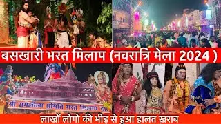 Baskhari | बसखारी भरत मिलाप | Navratri | Baskhari mela | bharat milap 2024 | video | vlog | New