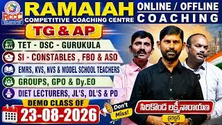 TG & AP - TET- DSC- GURUKULA - DY.DEO -SI-CONSTABLE- FREE DEMO 24-08-2026 Don't Miss | RAMAIAH