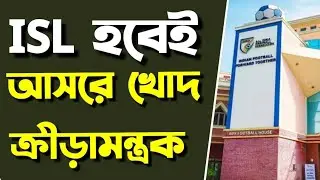 ISL will happen, Sports Ministry itself will be present at the event
