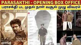 Parasakthi - DAY 1 BOX OFFICE & BOOKINGS | Is this the highest collection for SK..?