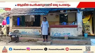 അധികൃതർക്ക് പിന്നാലെ നടന്നത് 17 വർഷം, പോരാട്ടത്തിലൂടെ ആശ്രിത പെൻഷൻ നേടിയെടുത്ത് ജിജി | Malappuram
