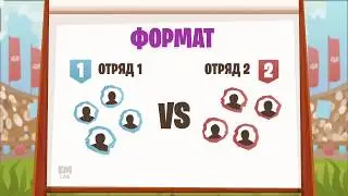 Fortnite Битва Отрядов EMLive : описание формата