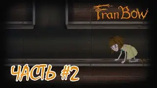 Прохождение Fran Bow, ЧАСТЬ 2 (ПЫТАЕМСЯ НАЙТИ СПОСОБ СБЕЖАТЬ С ПСИХ БОЛЬНИЦЫ)