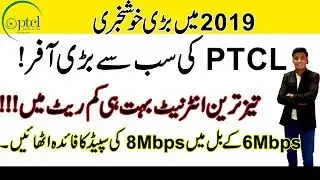 Free 6Mbps to 8Mbps |How to Get High Speed Internet From PTCL |NEW PROMOTION| URDU/HINDI