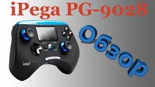 ✔ Обзор ✔ Джойстик для смартфона iPega PG-9028 🎦14