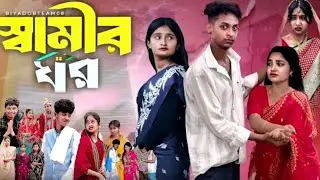 অনেক বেশি ভালোবাসি মনের মানুষPalligramtv New video Soflk Salma Riti#video #Love#video
