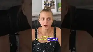 В русской школе не ценят твой выбор🤔 #английскаяшкола