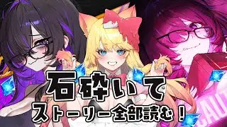 【#NIKKE】レーベル実装！ 新ストーリーイベント「SIN EDITOR」を石を砕いて鑑賞する【勝利の女神：NIKKE/エミリー/Vtuber】