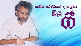 hadana bamaru
