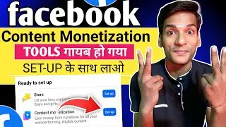 🤑facebook Content Monetization TOOLS गायब 😱 अब क्या करें? | Content Monetization Tools Kaise Milega 
