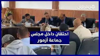 احتقان داخل مجلس جماعة أزمور بعد احتجاج مواطن غاضب على الأوضاع