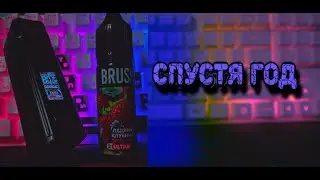 ПАСИТО 2 / СПУСТЯ ГОД ИСПОЬЗОВАНИЯ / ЧТО СНИМ СТАЛО.........