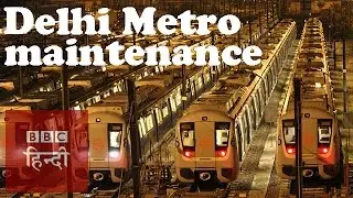 Maintenance of Delhi Metro: BBC Hindi
